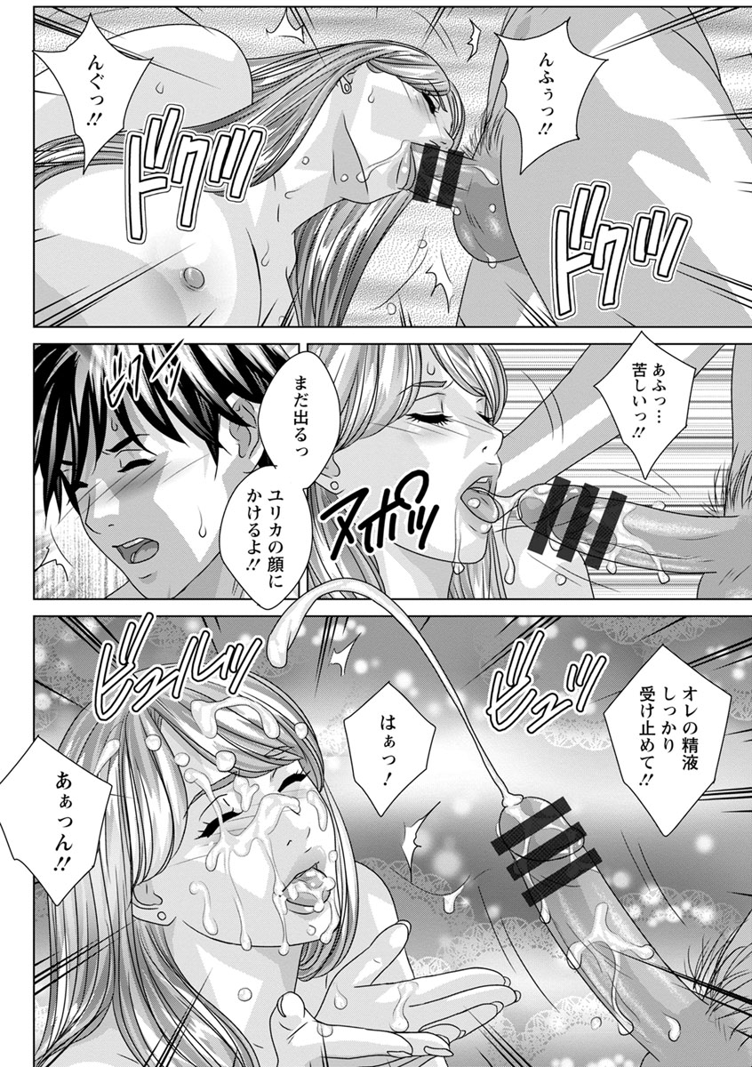 TEEN XXX - Page 60