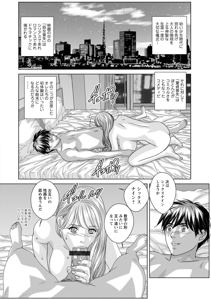 TEEN XXX - Page 64