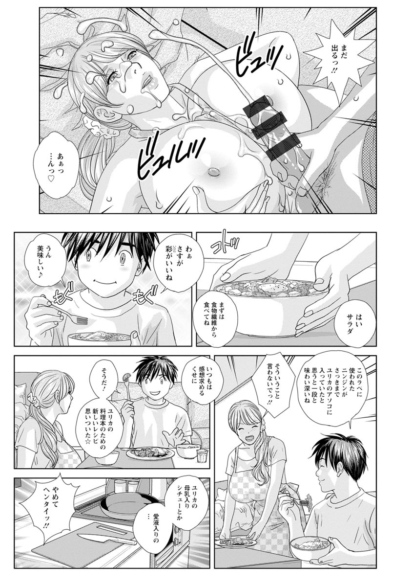SUPER BOOBS -Chounyuu- - Page 109