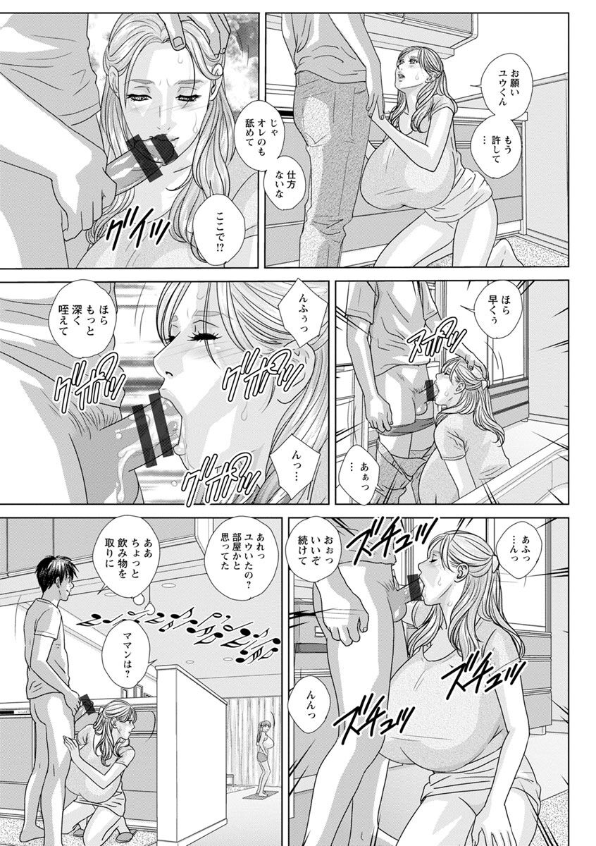 SUPER BOOBS -Chounyuu- - Page 135