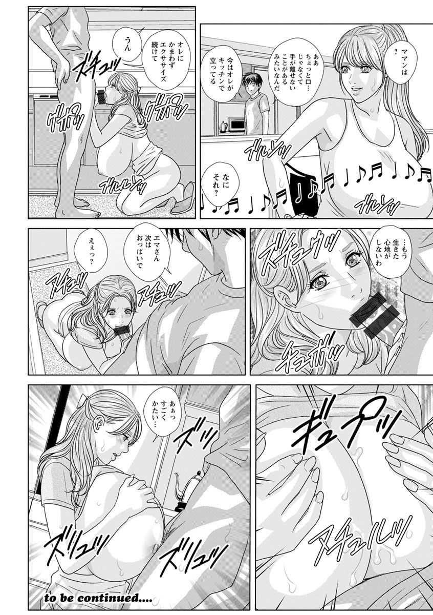 SUPER BOOBS -Chounyuu- - Page 136
