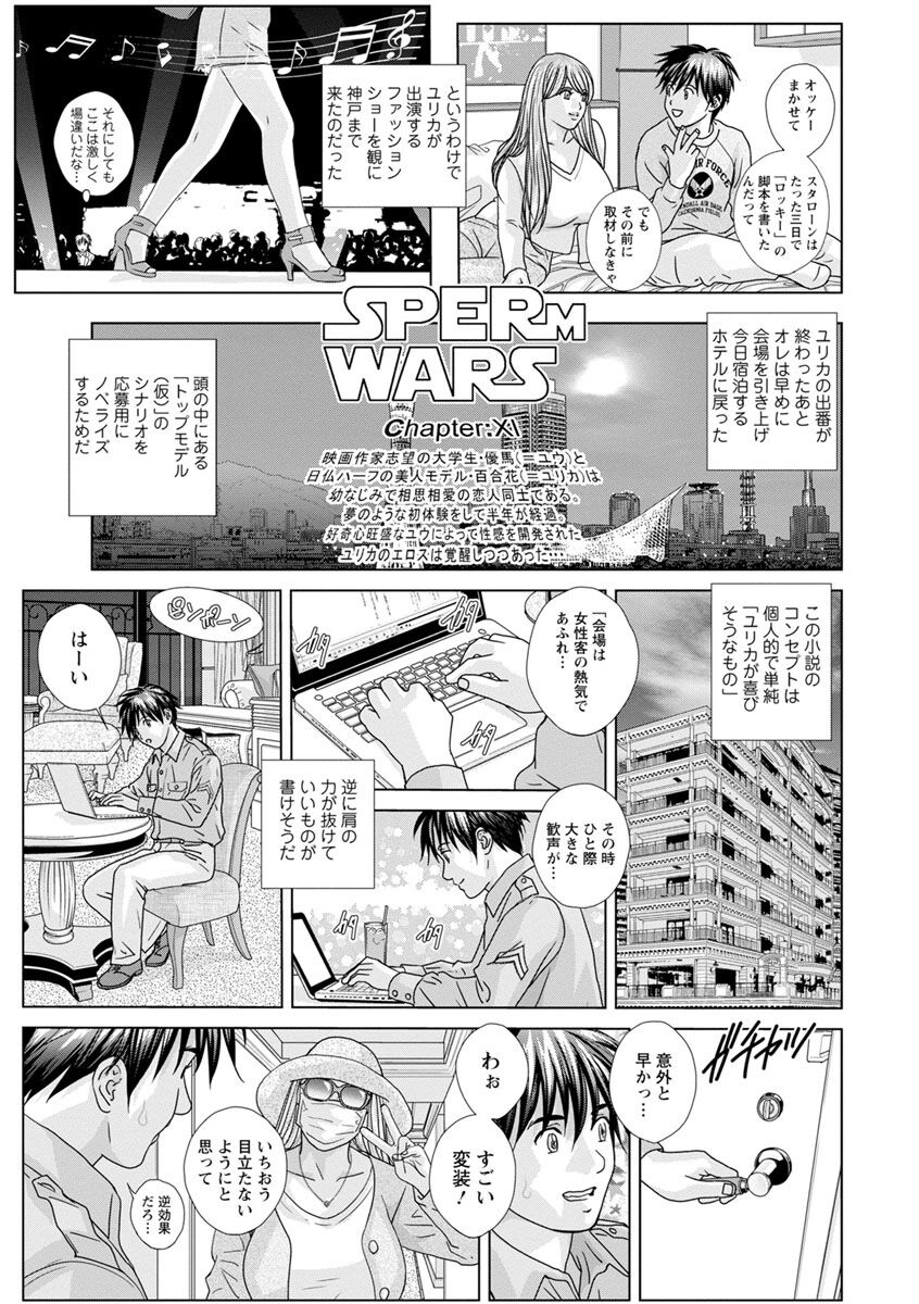 SUPER BOOBS -Chounyuu- - Page 9