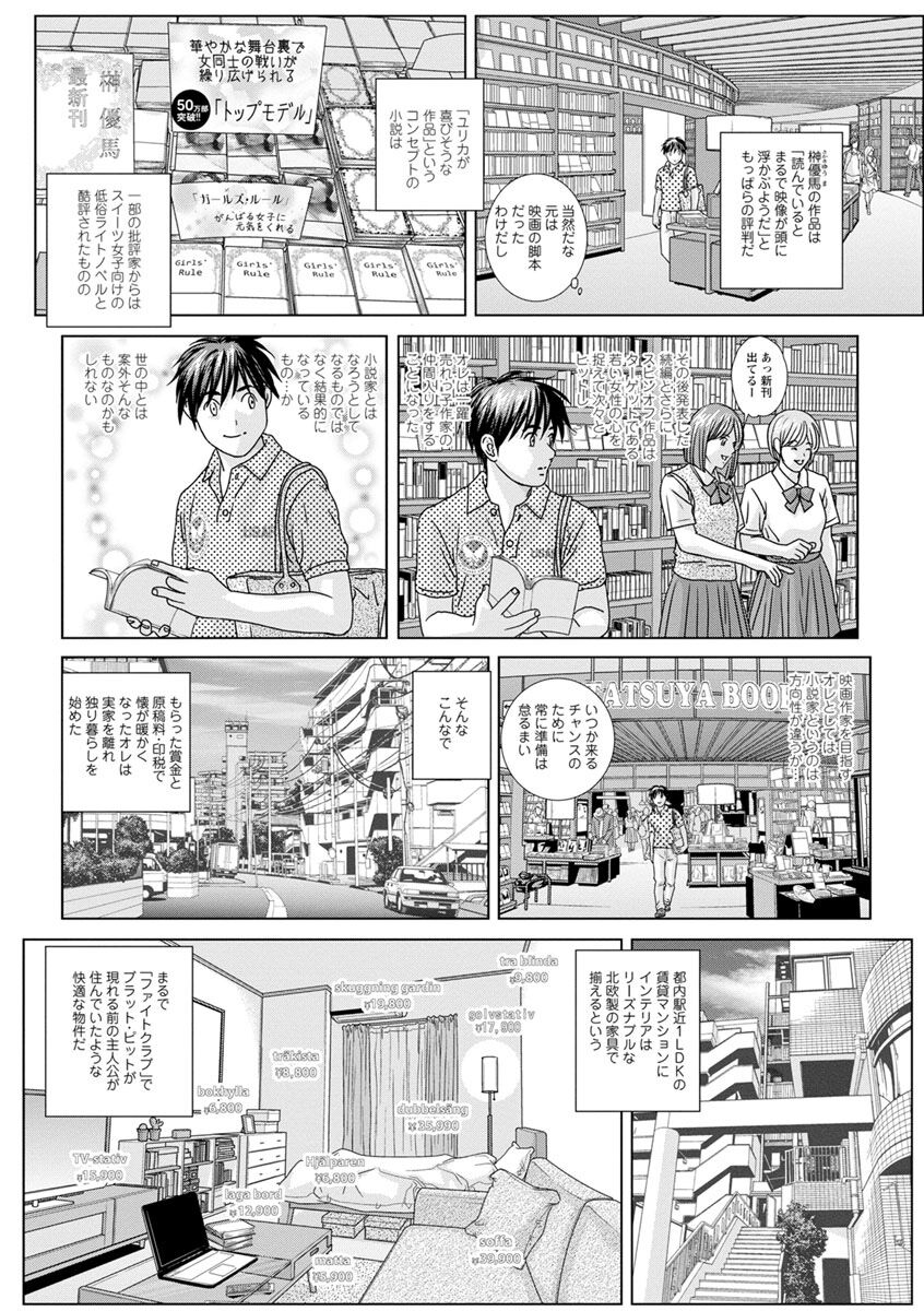 SUPER BOOBS -Chounyuu- - Page 93