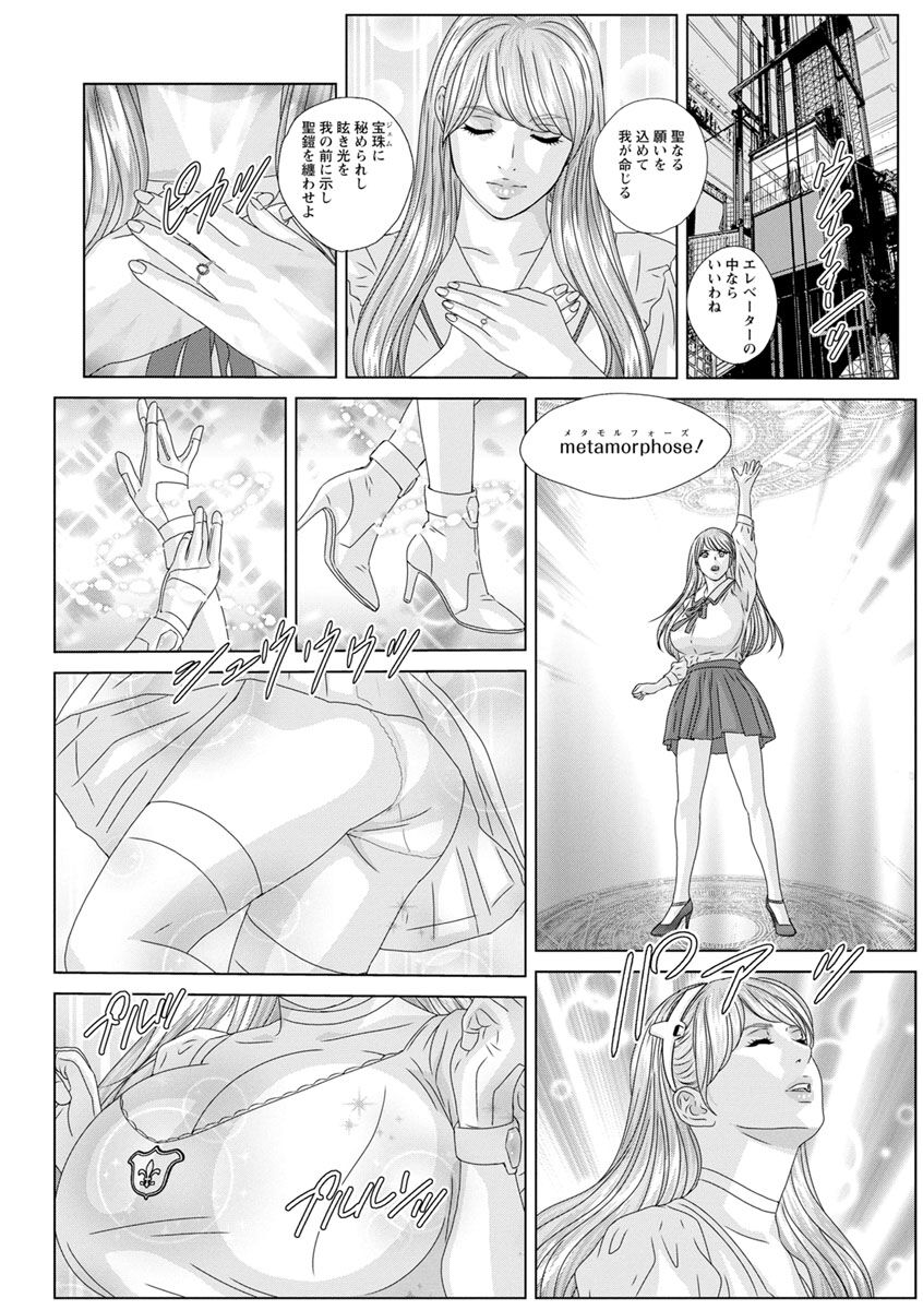 W titillation - Page 140