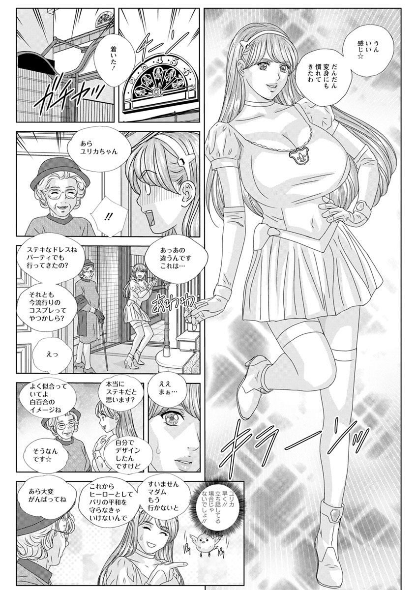 W titillation - Page 141