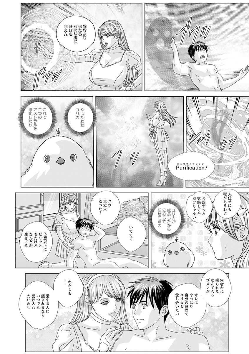 W titillation - Page 152