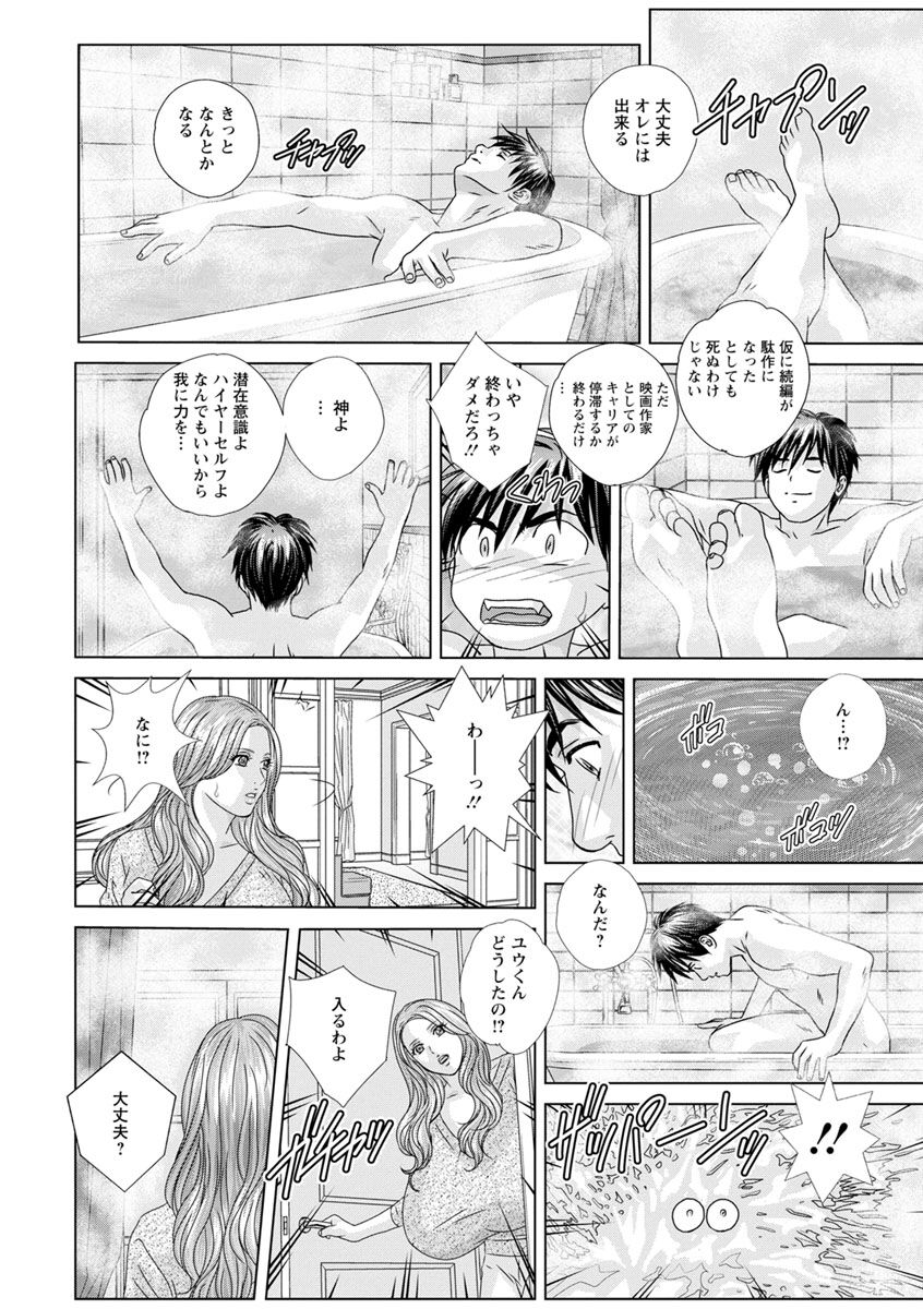 W titillation - Page 158