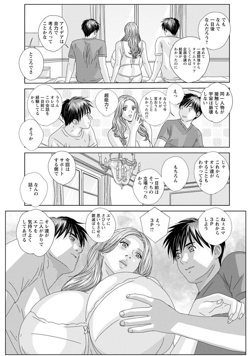 W titillation - Page 163