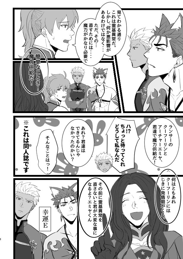 Hachamecha Wonderful Day - Page 8