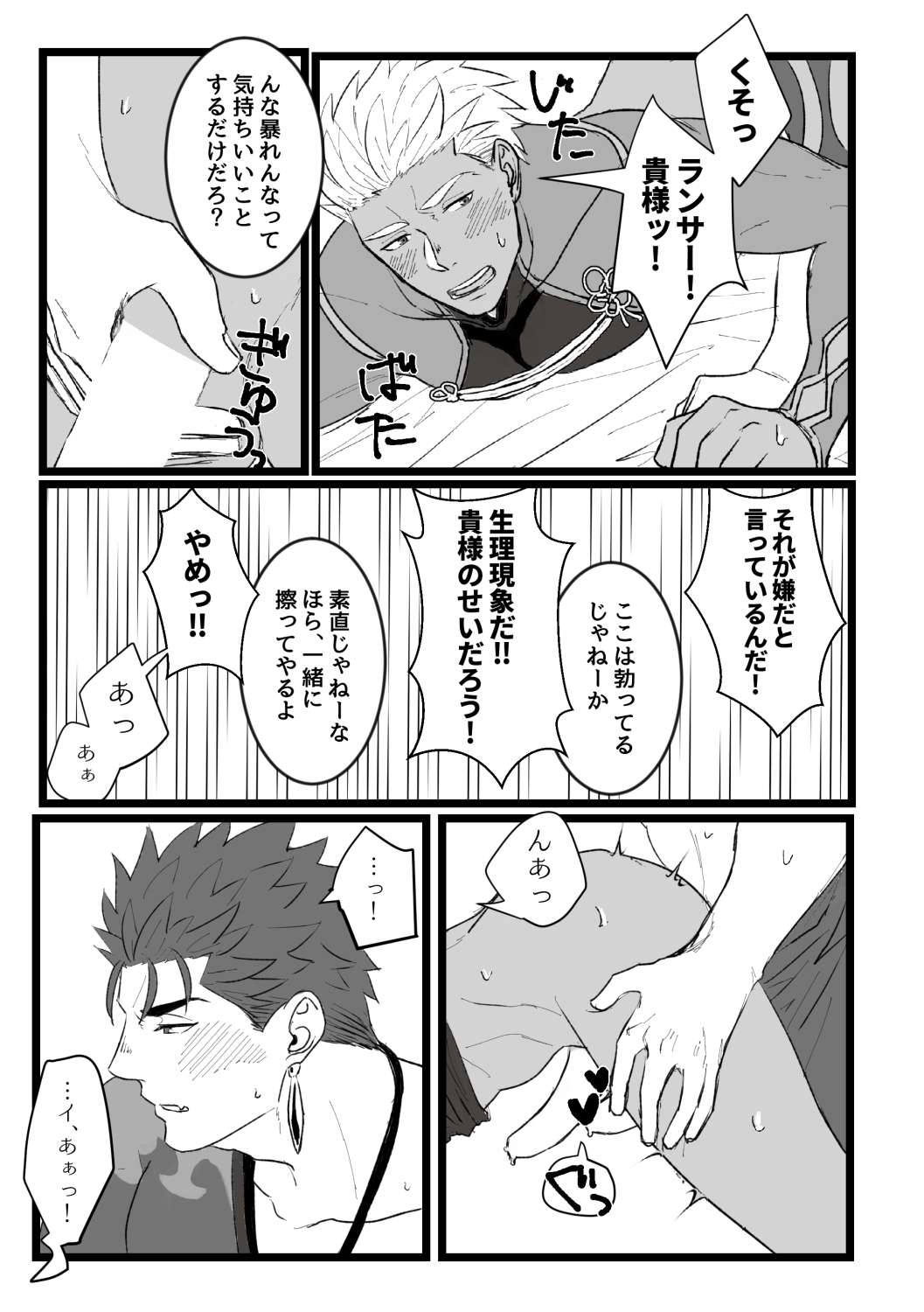 YariYumi Rakugaki Bon + Omake - Page 15