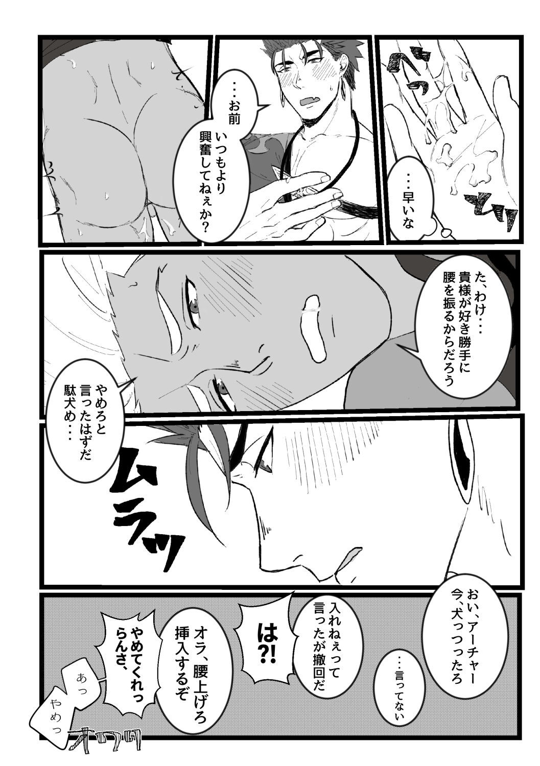 YariYumi Rakugaki Bon + Omake - Page 16