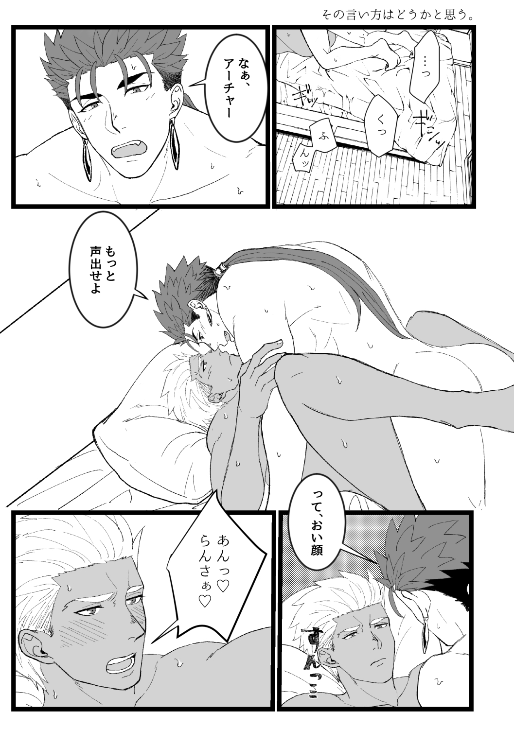 YariYumi Rakugaki Bon + Omake - Page 17
