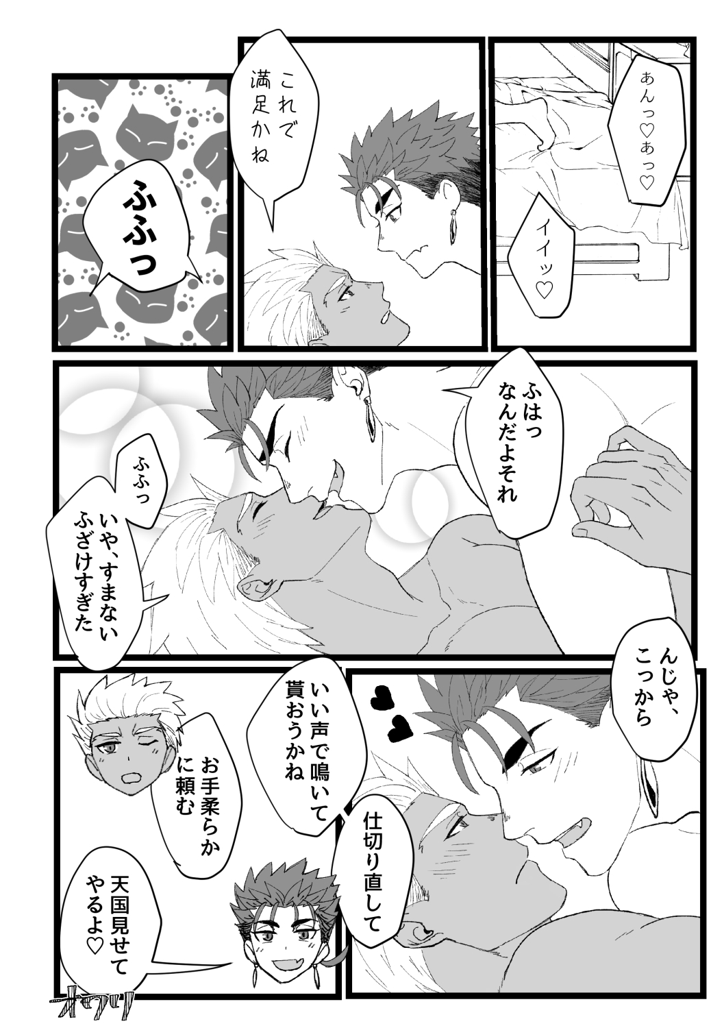 YariYumi Rakugaki Bon + Omake - Page 18