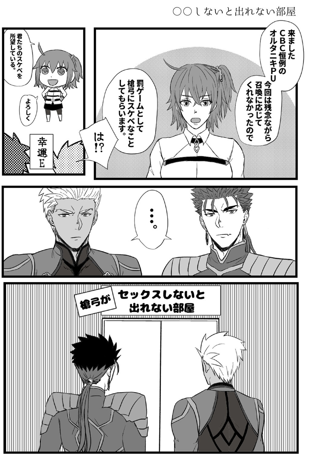 YariYumi Rakugaki Bon + Omake - Page 19