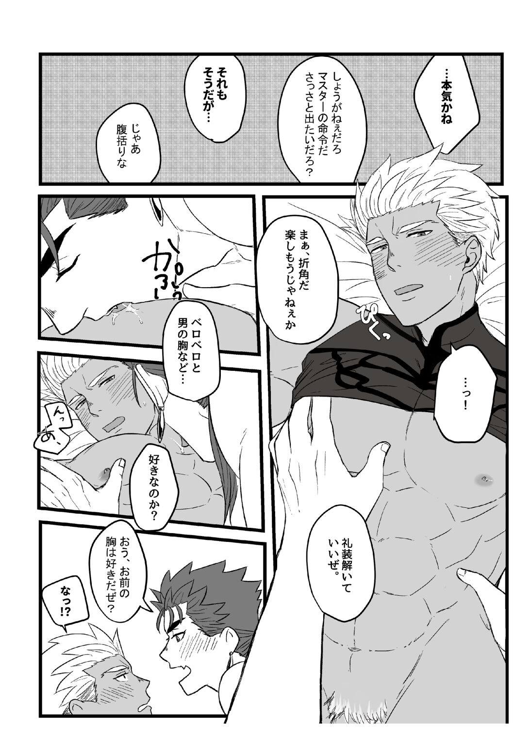 YariYumi Rakugaki Bon + Omake - Page 20