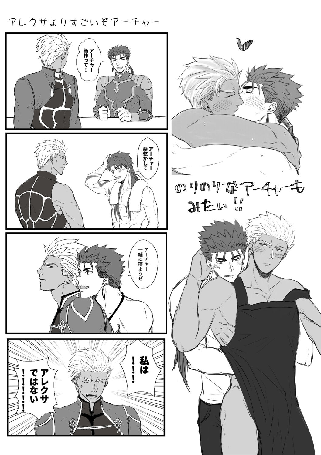 YariYumi Rakugaki Bon + Omake - Page 25