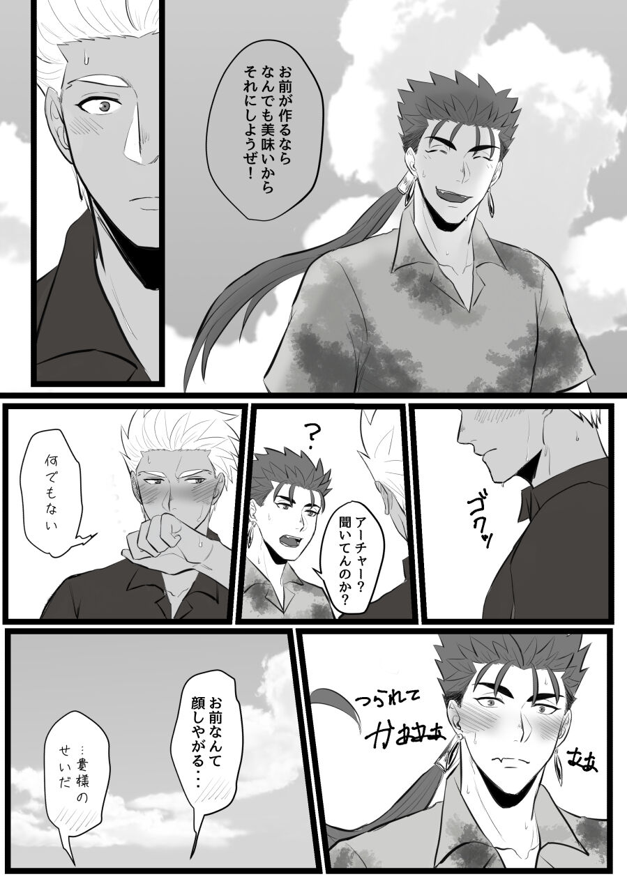 YariYumi Rakugaki Bon + Omake - Page 28