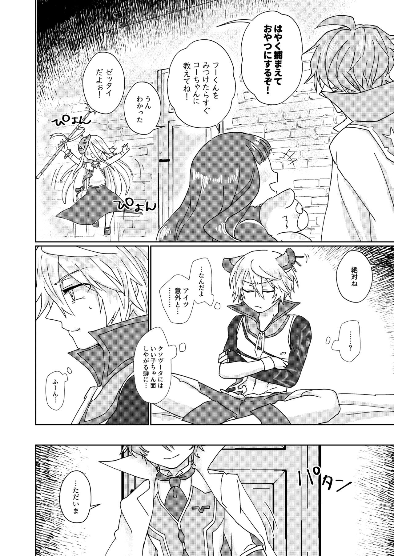 Nikutai Kyouraku Love Drastic - Page 13