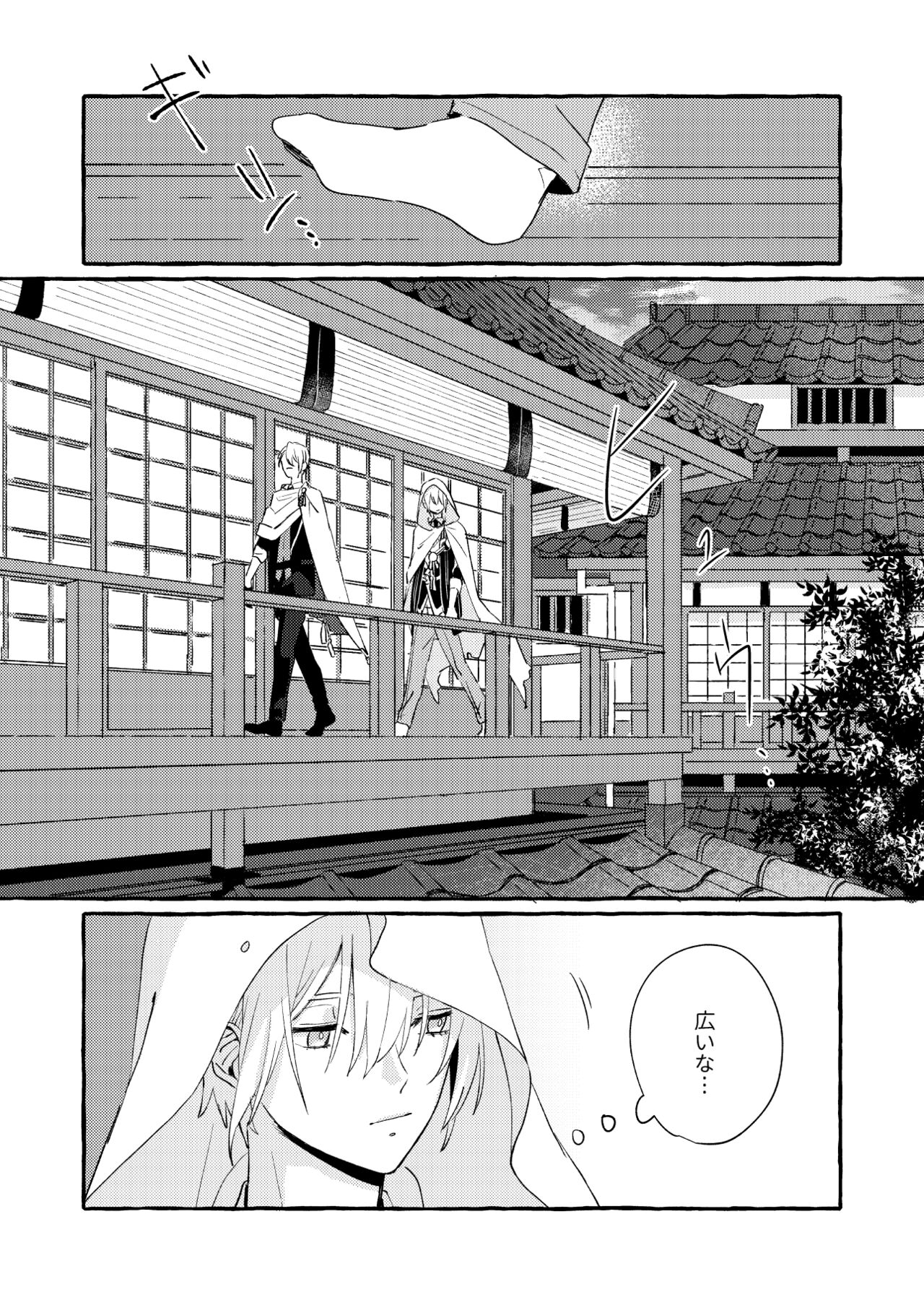 Kantsubaki Immoral - Page 13