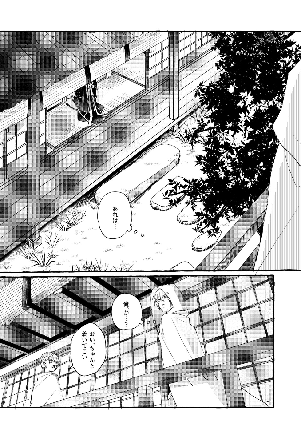 Kantsubaki Immoral - Page 14