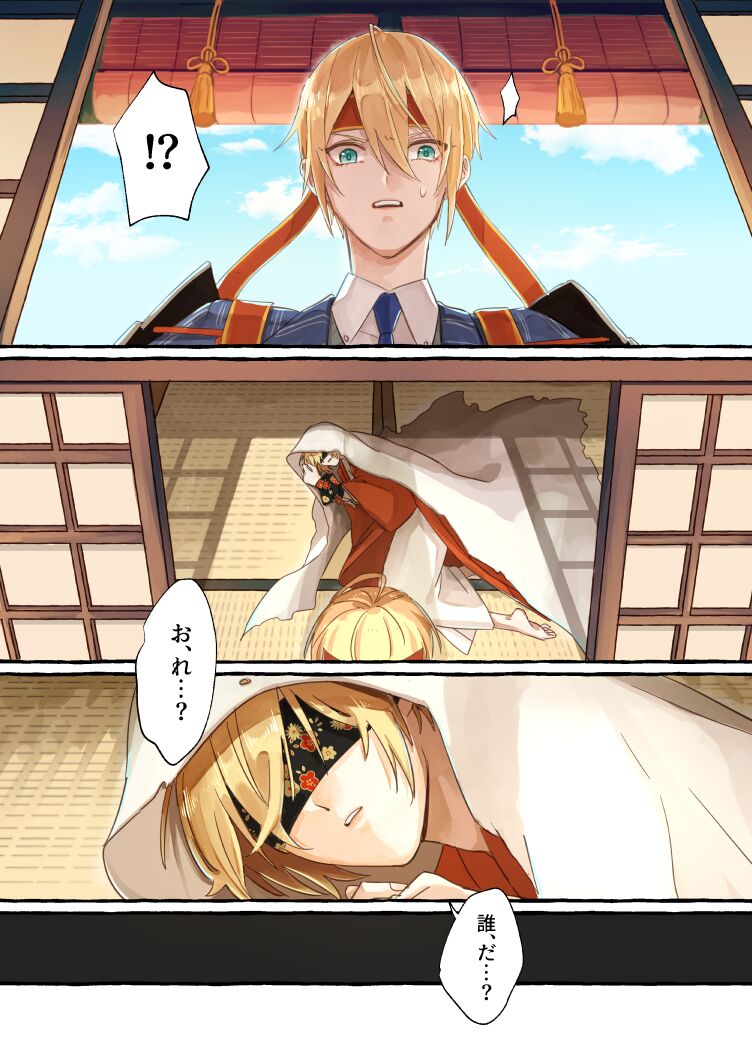 Kantsubaki Immoral - Page 2