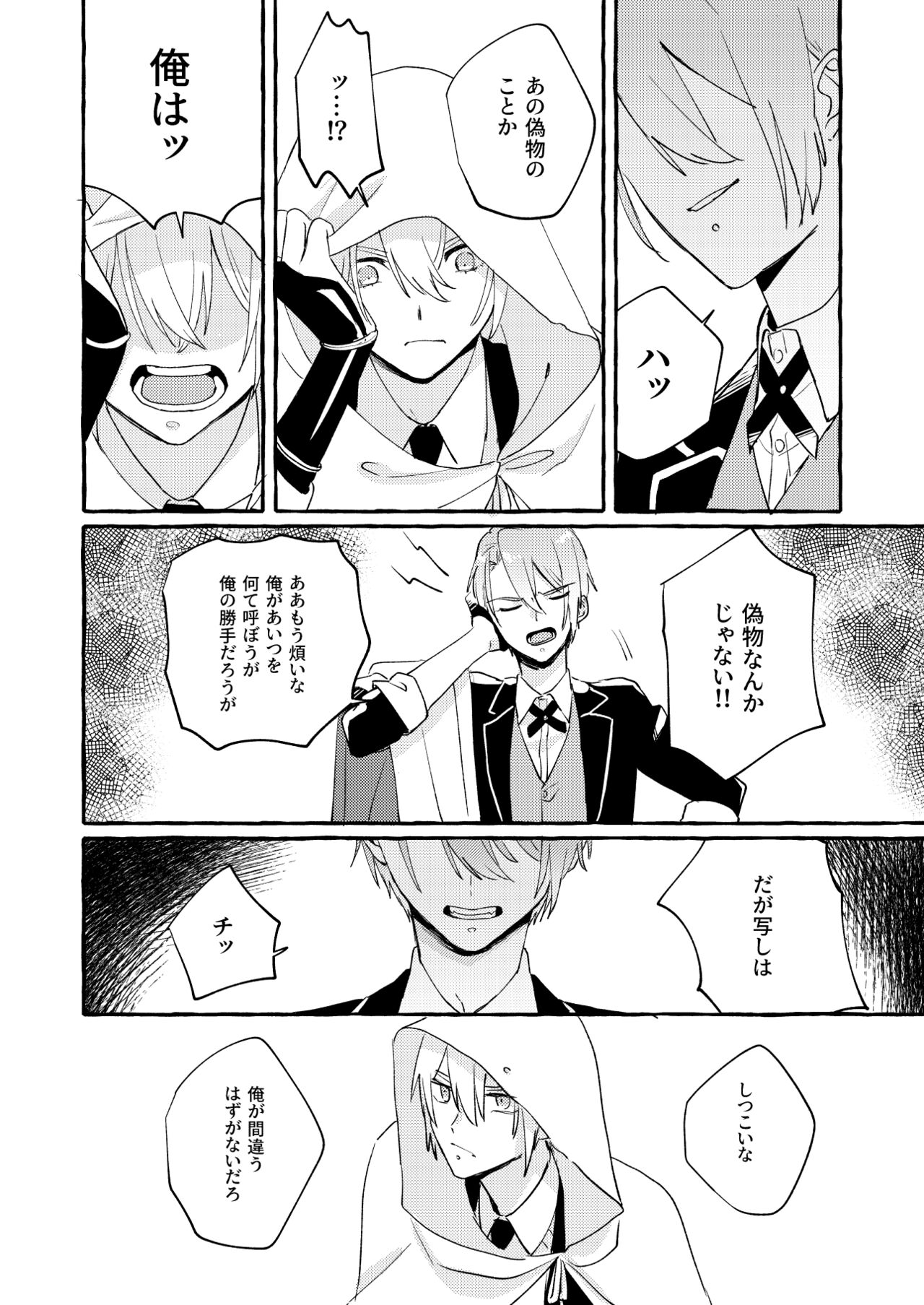 Kantsubaki Immoral - Page 21