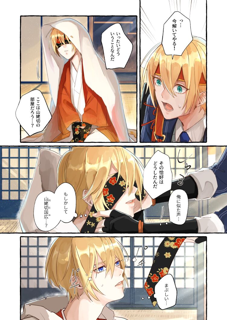 Kantsubaki Immoral - Page 3