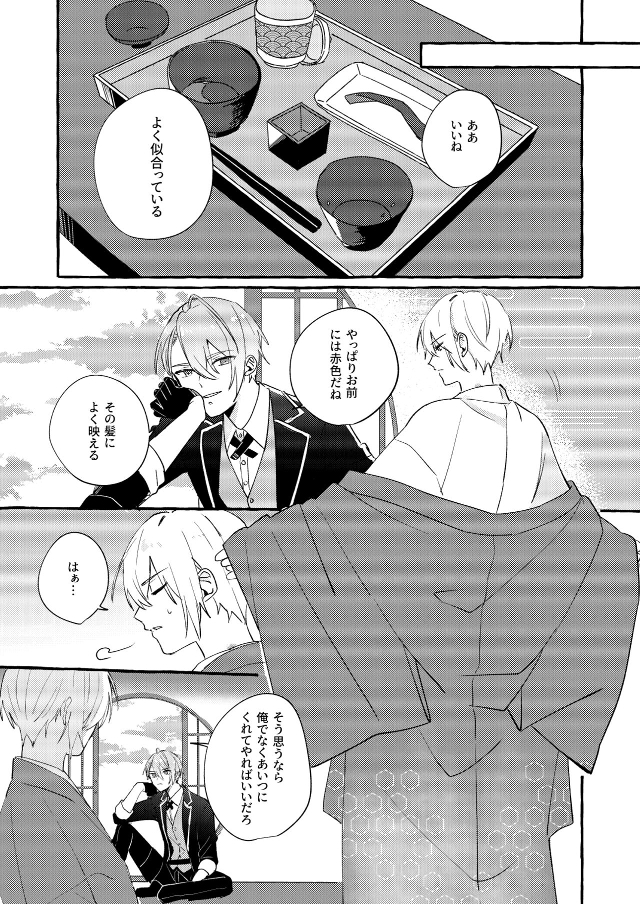 Kantsubaki Immoral - Page 31