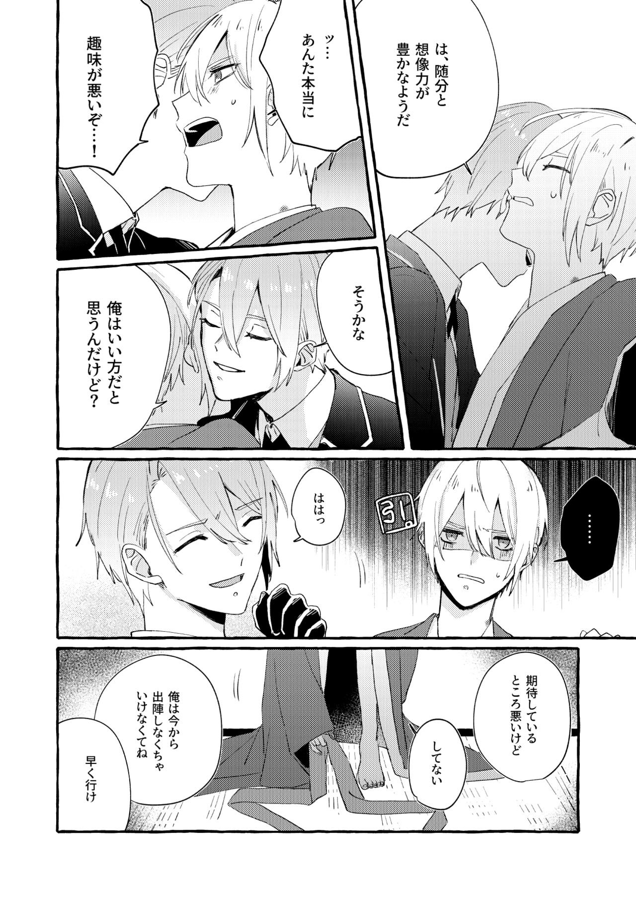 Kantsubaki Immoral - Page 35