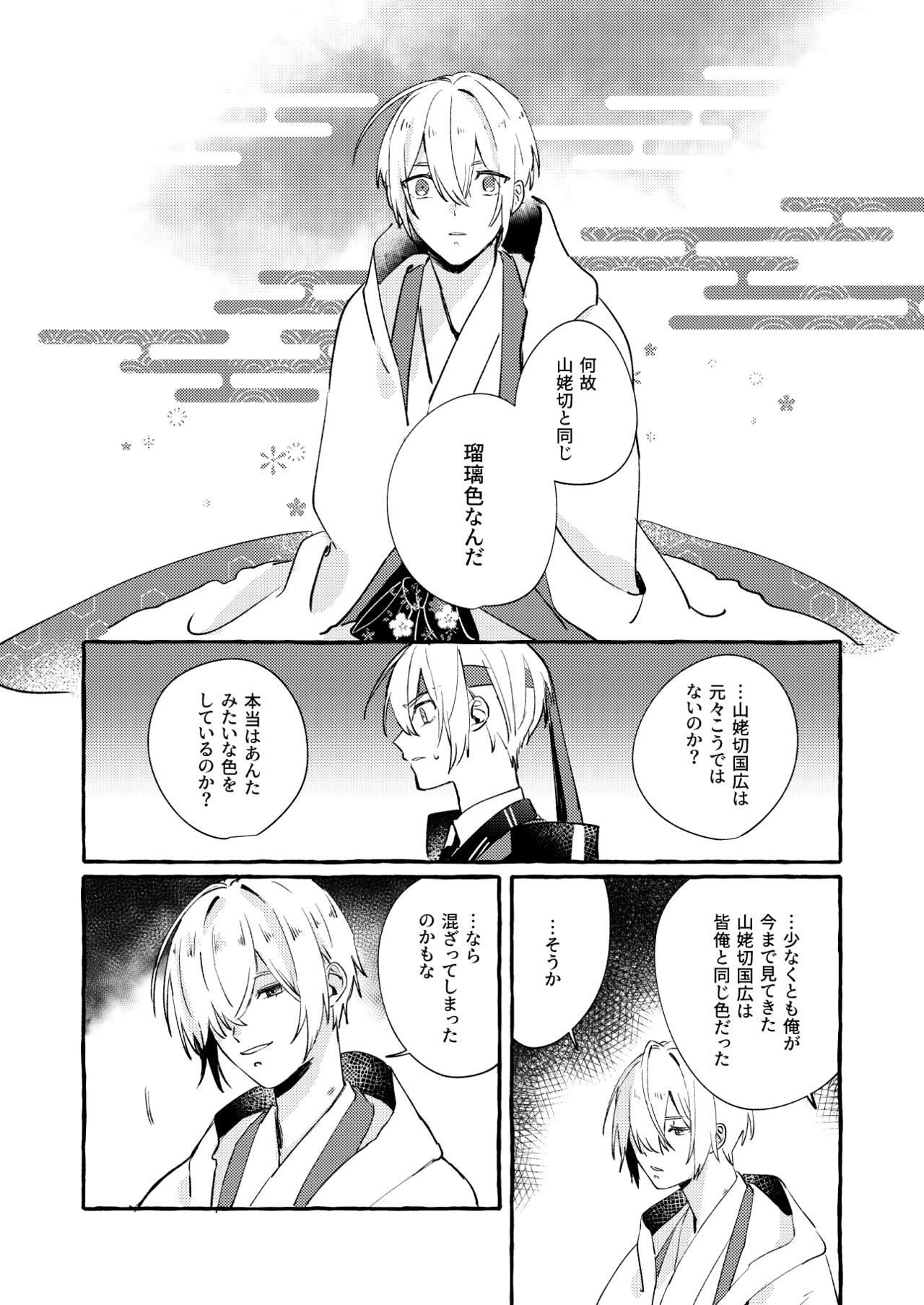 Kantsubaki Immoral - Page 43