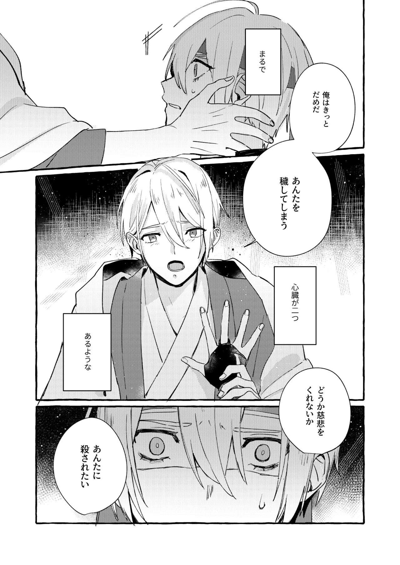 Kantsubaki Immoral - Page 48
