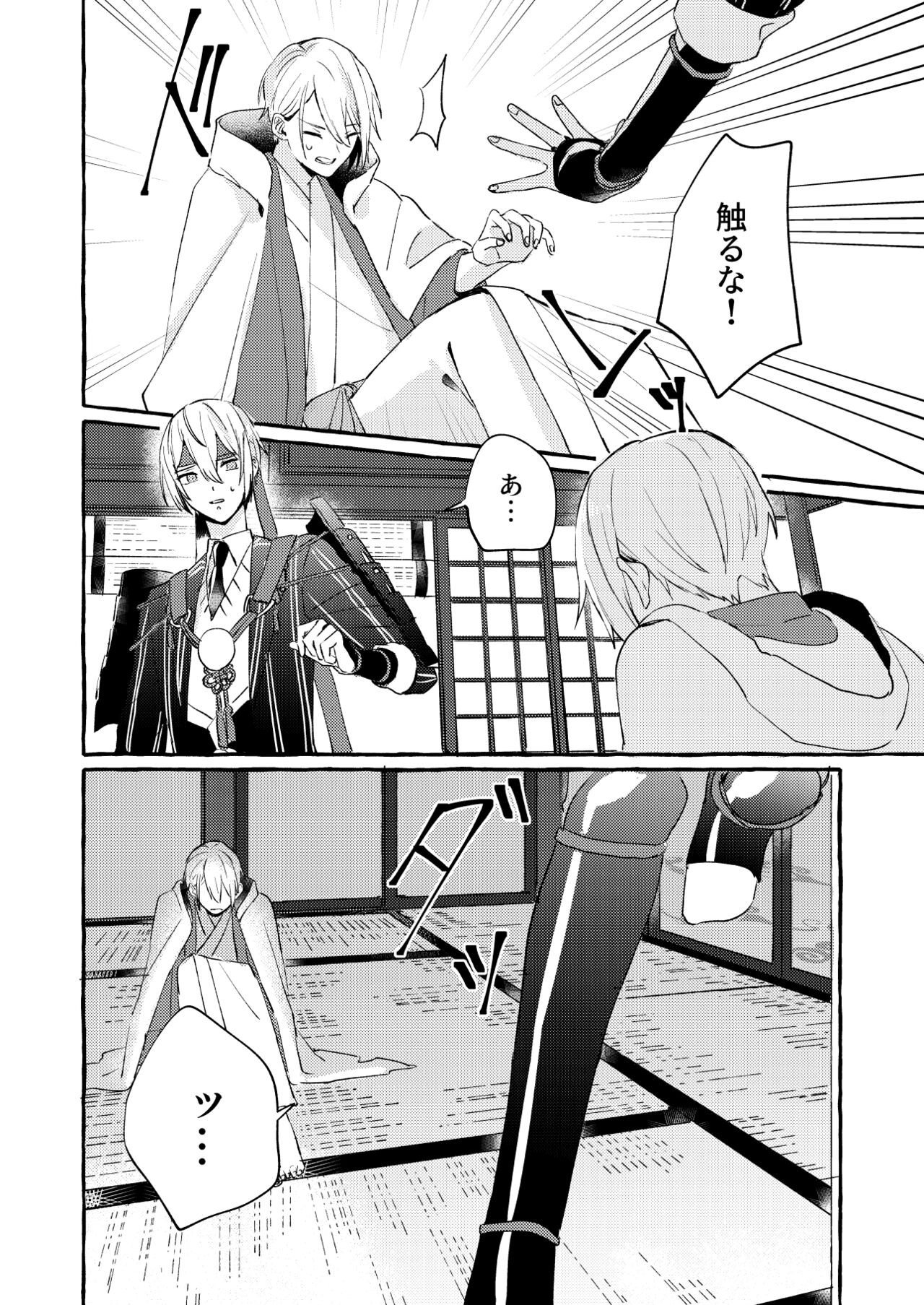 Kantsubaki Immoral - Page 49