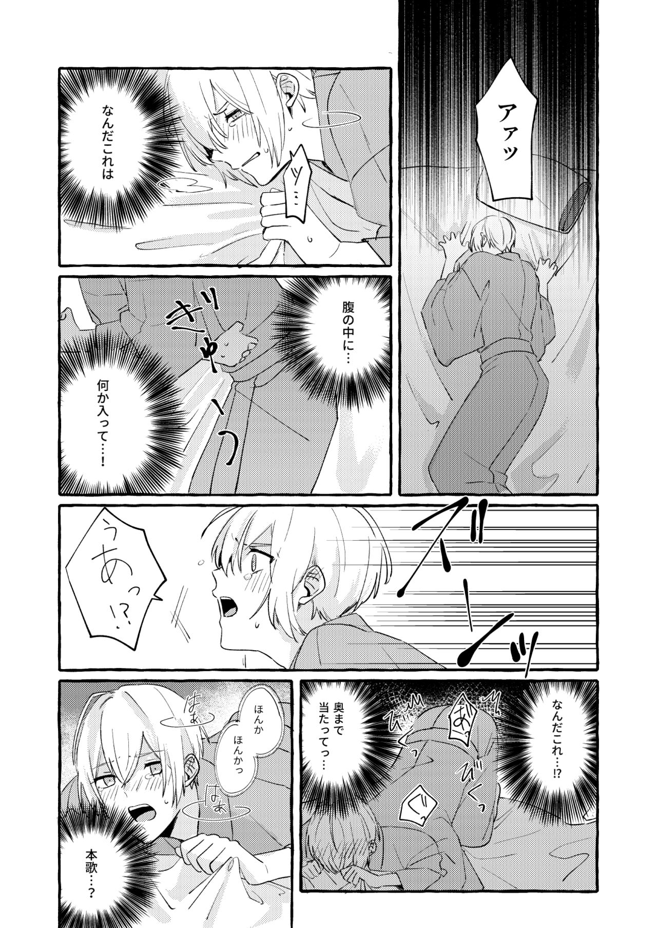 Kantsubaki Immoral - Page 55