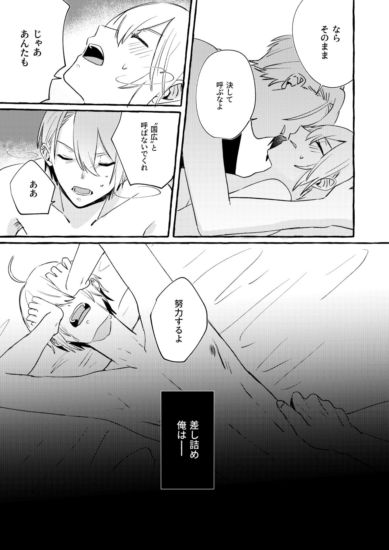 Kantsubaki Immoral - Page 58