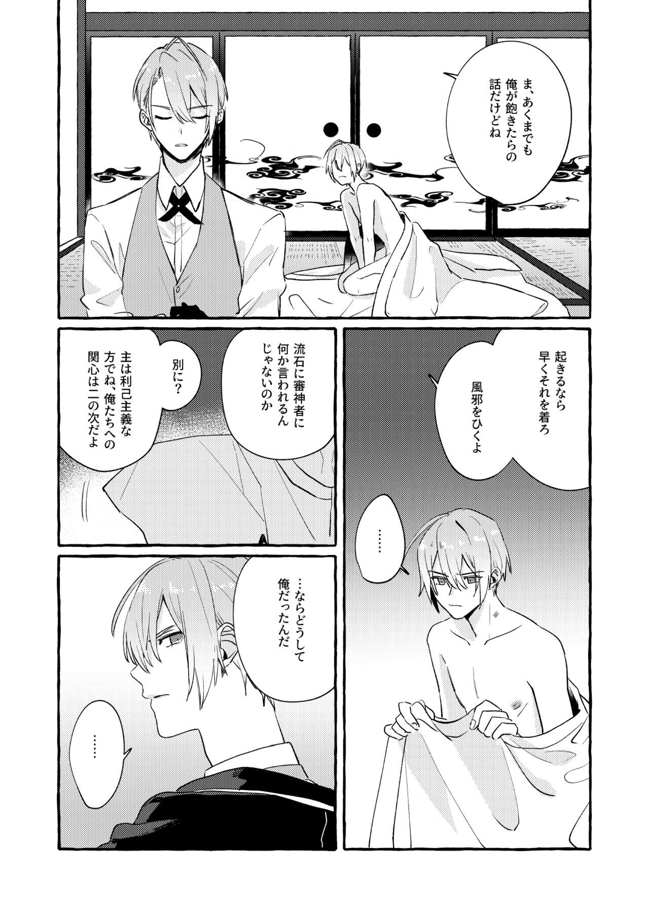 Kantsubaki Immoral - Page 61