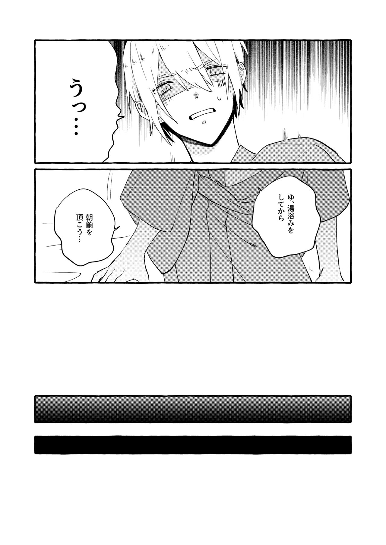 Kantsubaki Immoral - Page 68