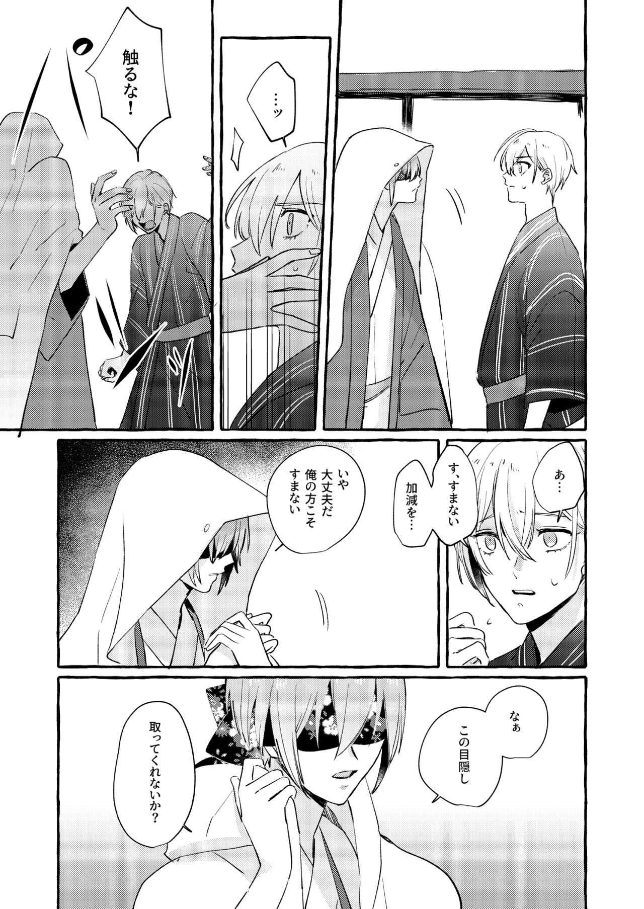 Kantsubaki Immoral - Page 76