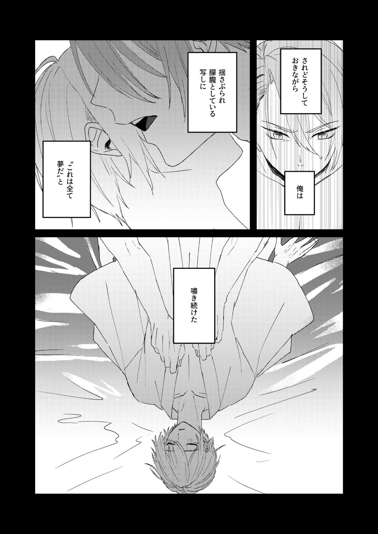 Kantsubaki Immoral - Page 90
