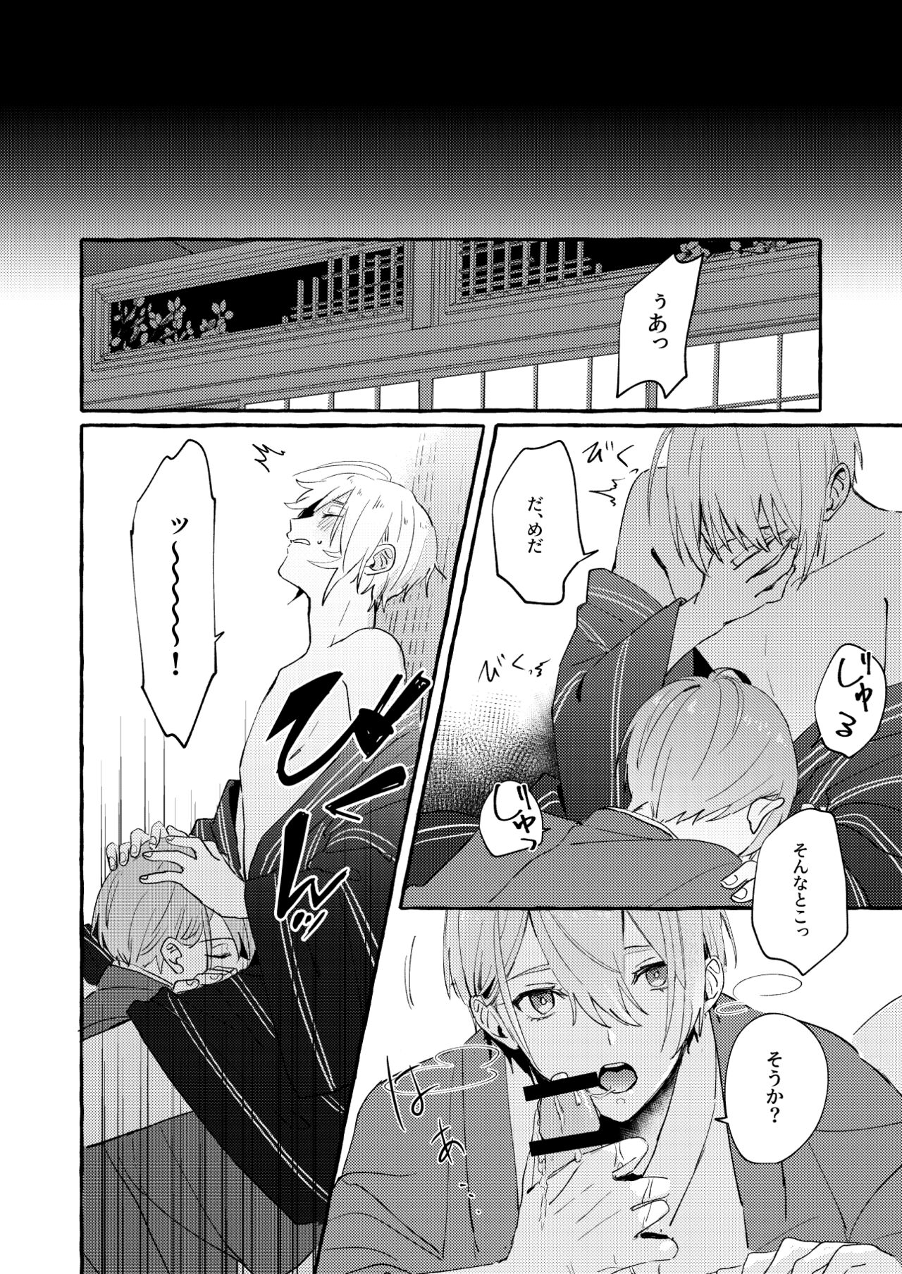 Kantsubaki Immoral - Page 91