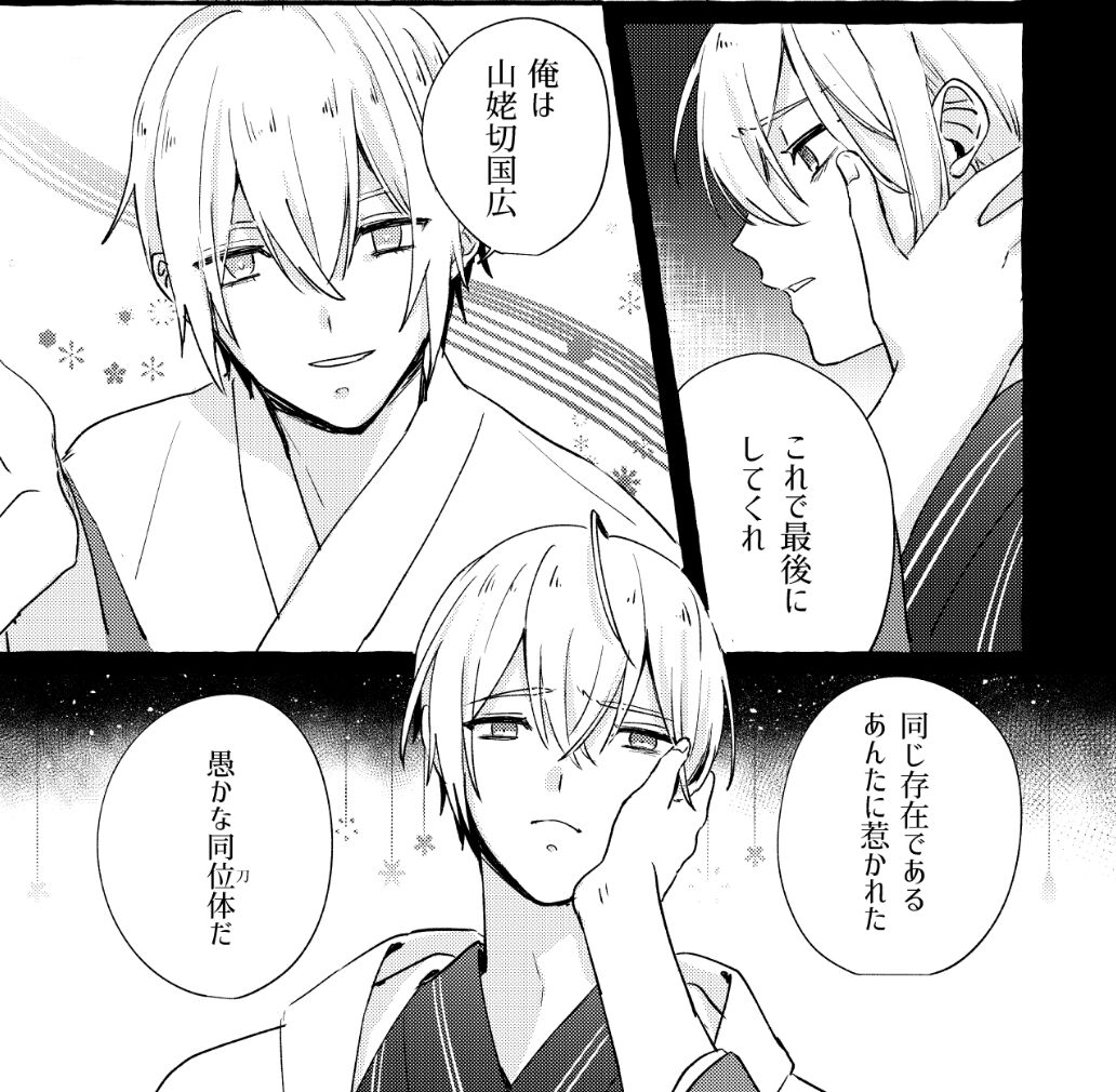 Kantsubaki Immoral - Page 96
