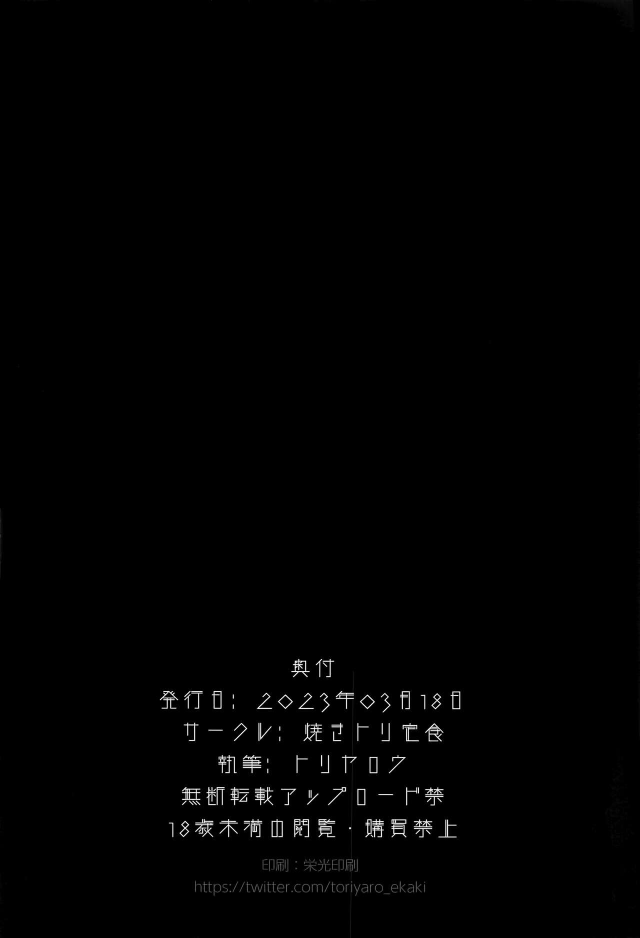 Yokkyuu Fuman | Down Bad - Page 24