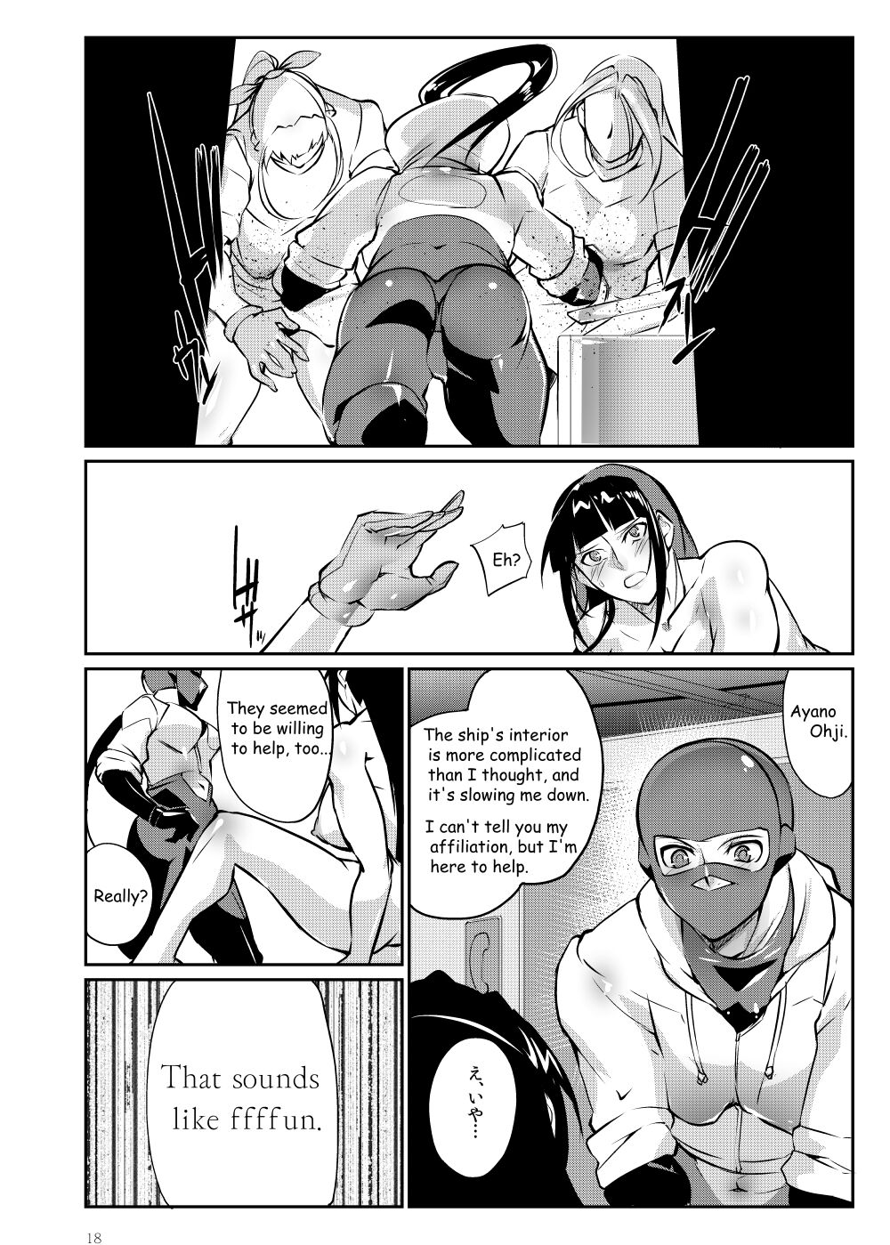 Tougijou Rin - Arena Rin 3 - Page 18