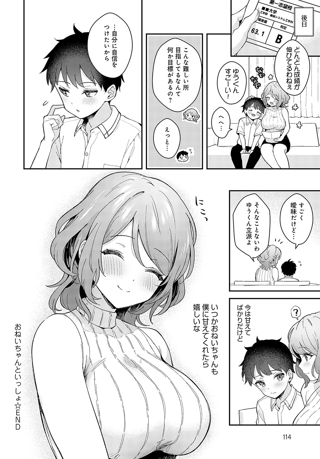 COMIC Anthurium 2023-05 - Page 102