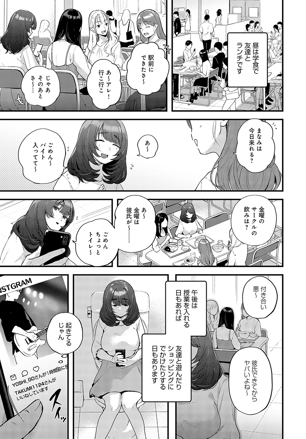 COMIC Anthurium 2023-05 - Page 27