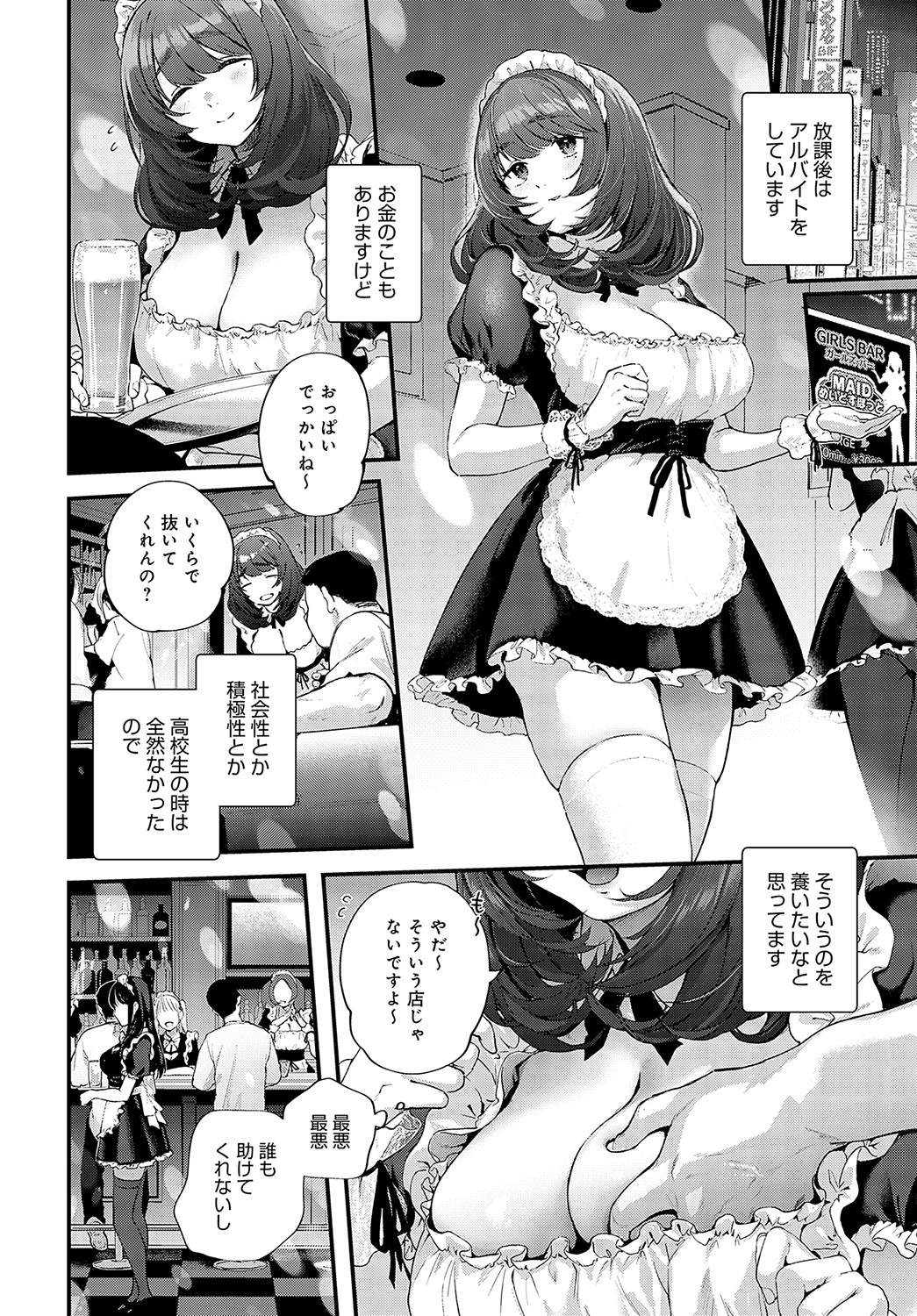 COMIC Anthurium 2023-05 - Page 28