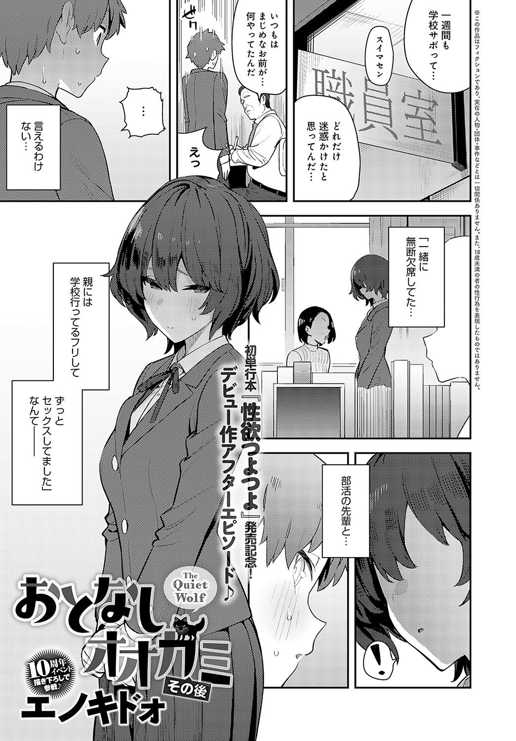 COMIC Anthurium 2023-05 - Page 39
