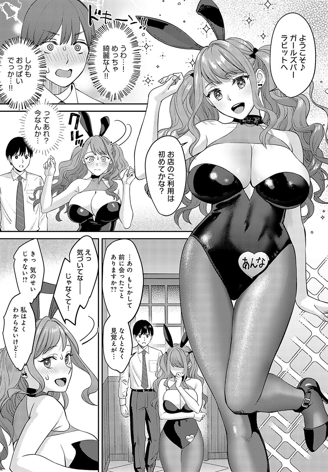 COMIC Anthurium 2023-05 - Page 58