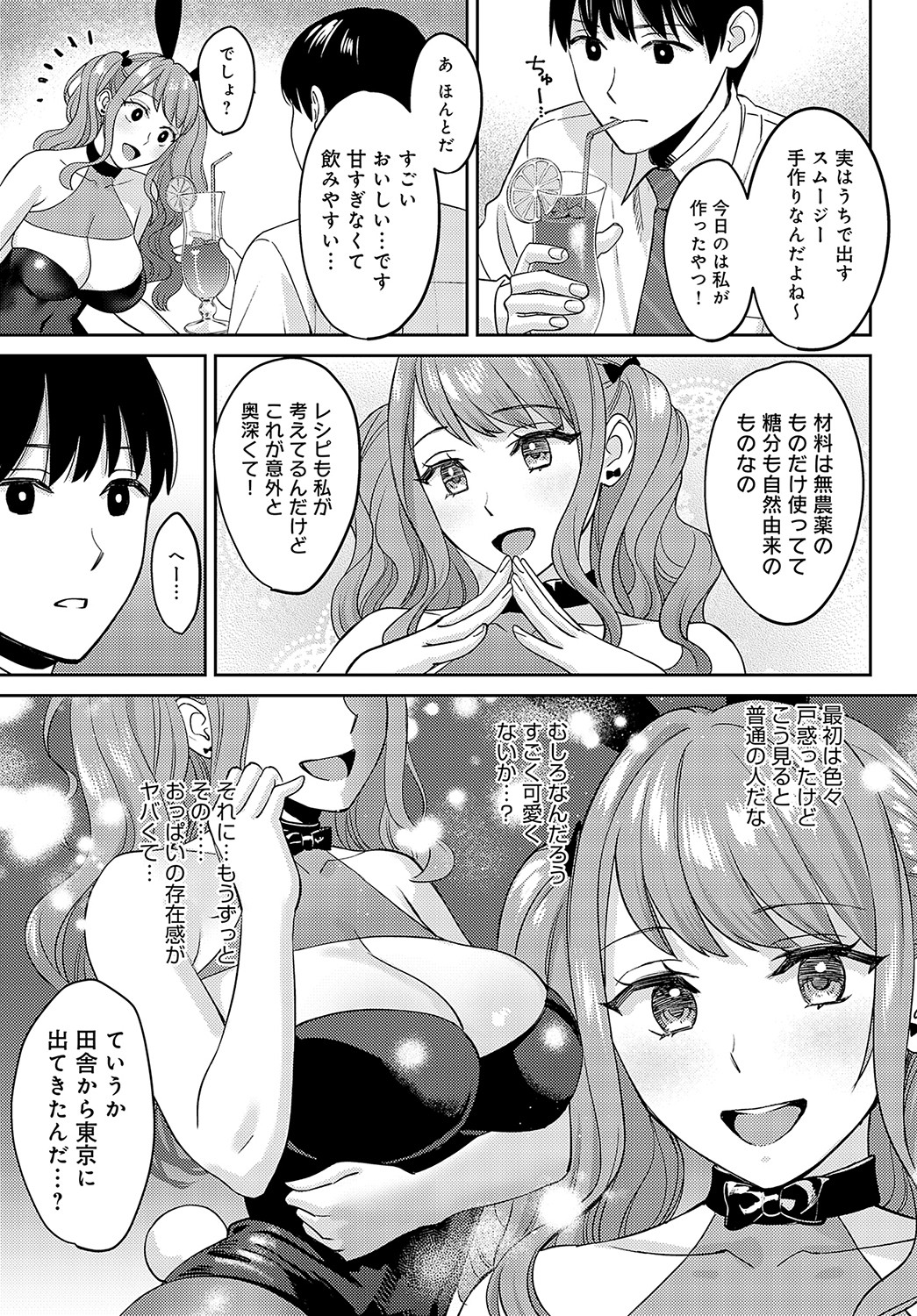 COMIC Anthurium 2023-05 - Page 61