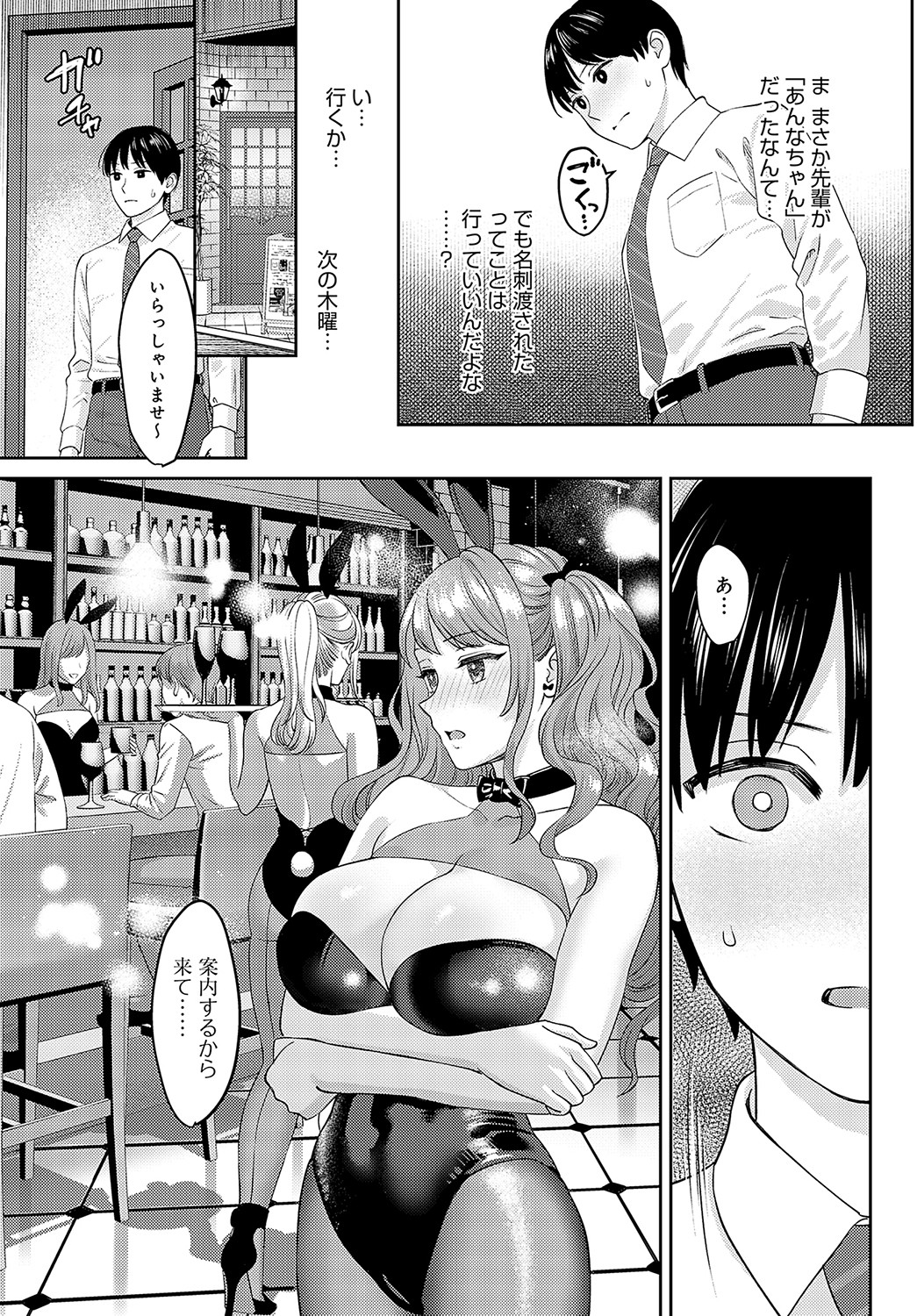 COMIC Anthurium 2023-05 - Page 65