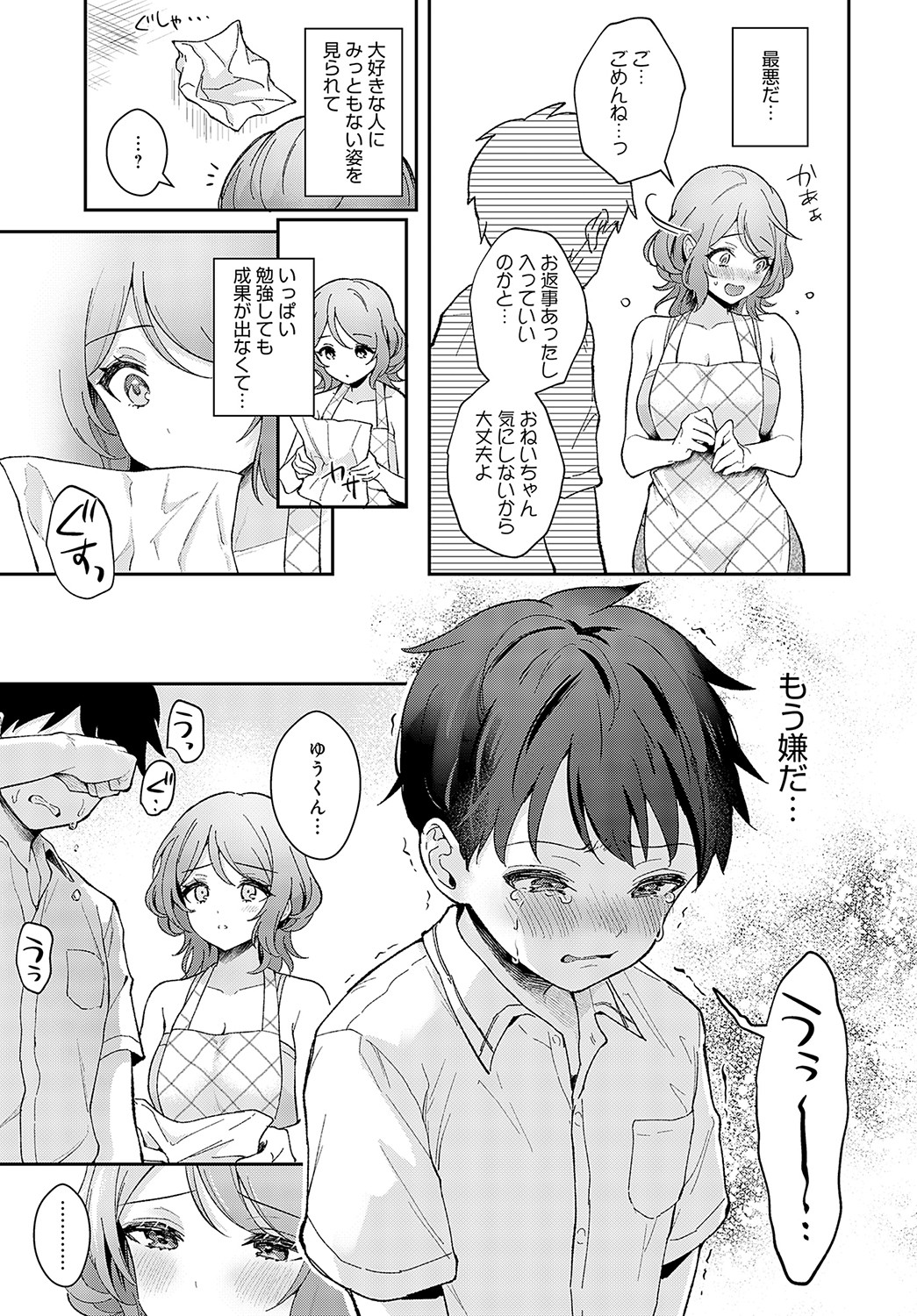 COMIC Anthurium 2023-05 - Page 85